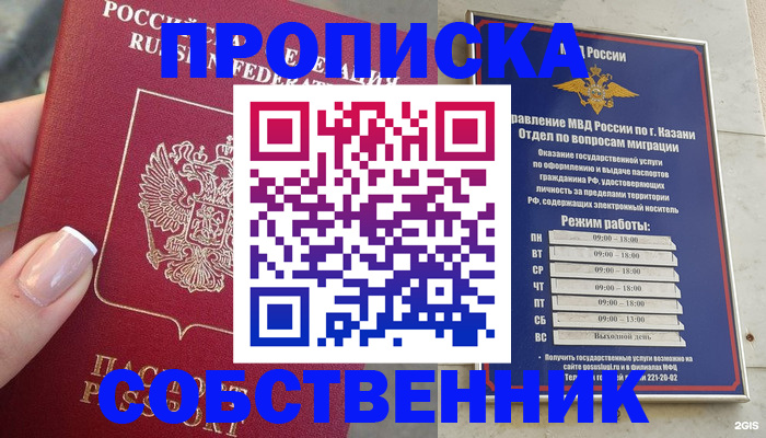 временная регистрация в Чебаркуле