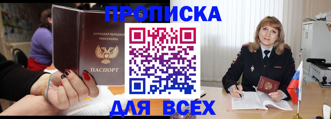 прописка от собственника в Чебаркуле