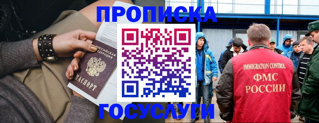 прописка паспорт в Чебаркуле